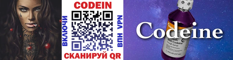 Codein Purple Drank  Кириллов 