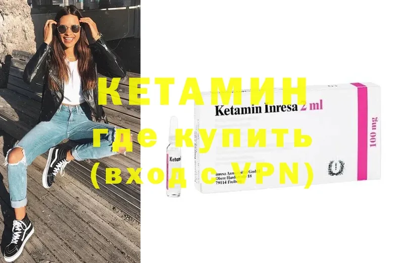 цена наркотик  Кириллов  Кетамин ketamine 