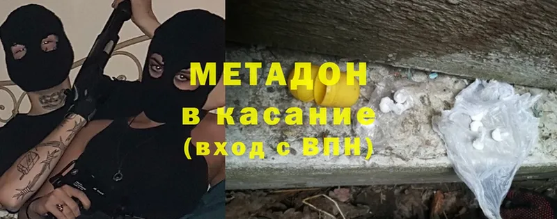 Метадон methadone  Кириллов 